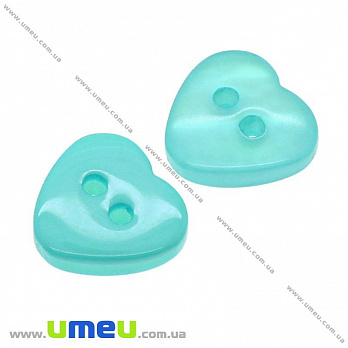 Гудзик пластиковий перламутровий Серце, 12х11 мм, Бірюзовий (PUG-008982)