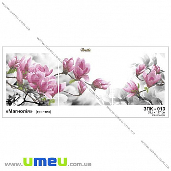 Схема триптих для виш. бісером Золота Підкова, Магнолії ЗПК-013, 117х39,5 см (SXM-028927)