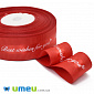 Репсова стрічка Best wishes for you, 25 мм, Червона, 1 м (LEN-048583)