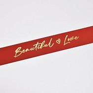 Атласна стрічка Beautiful Love, 25 мм, Червона (LEN-061738)