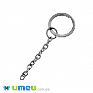 Кільце для ключів з ланцюгом з нержавіючої сталі, 20 мм, Темне срібло, 1 шт (STL-049511)