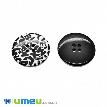 Гудзик пластиковий Круглий, 28 мм, Чорно-білий (PUG-046651)