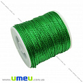 Шнур металлизированный, 1 мм, Зеленый, 1 м (LEN-014319)