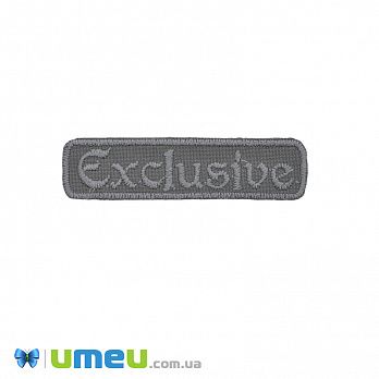 Термоаппликация Exclusive, 7.5х2 см, Серая (APL-042498)