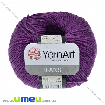 Пряжа YarnArt Jeans 50 г, 160 м, Сиреневая темная 50, 1 моток (YAR-025312)