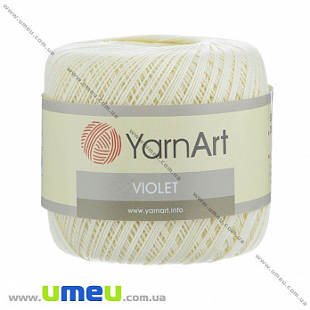 Пряжа YarnArt Violet 50 г, 282 м, Кремовая 0326, 1 моток (YAR-025033)