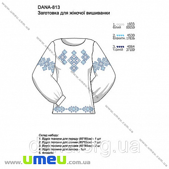 Заготовка для женской рубашки DANA-813, 1 шт (SXM-034332)