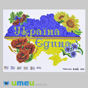 Схема для выш. бісером, Україна Єдина, 40х26 см (UPK-049770)