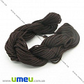 Нейлоновый шнур (для браслетов Шамбала), 1,5 мм, Коричневый темный, 1 моток (18 м) (LEN-003397)