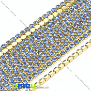 Стразовая цепь SS6 - 2,0 мм, Золото, Стразы стеклянные голубые, 1 м (ZEP-036402)