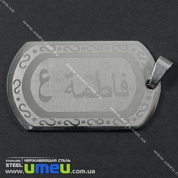 [Архів] Підвіска з нержавіючої сталі Фігурне, 46х27 мм (POD-002196)