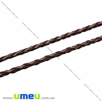 Плетенный искусственный кожаный шнур, Коричневый, 3 мм, 1 м (LEN-021700)
