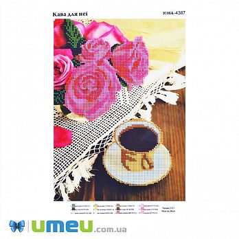 Схема для выш. бісером Юма, Кава для неї, 26х19 см (UPK-049785)