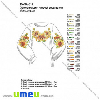 Заготовка для женской рубашки DANA-814, 1 шт (SXM-034333)