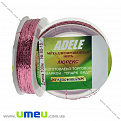 Нить металлизированая Люрекс Adele плоская, Розовая, 100 м (MUL-031525)
