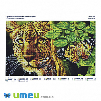 Схема для выш. бісером, Юма, Екзотичне полювання, 37х23 см (UPK-048532)