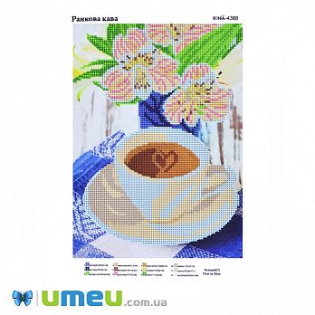 Схема для выш. бісером Юма, Ранкова кава, 26х19 см (UPK-049784)