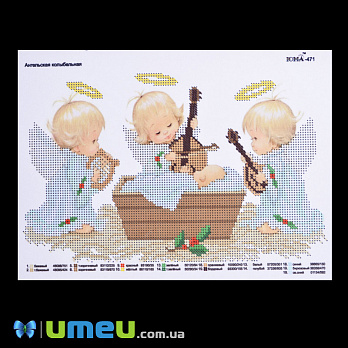 Схема для выш. бісером Юма, Ангельська колискова, 28х18 см (UPK-048234)