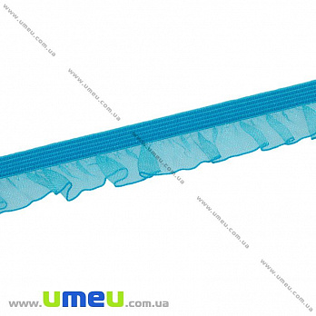 Резинка с рюшами, Голубая, 15 мм, 1 м (LEN-010520)