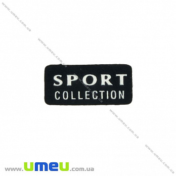 Аплікація пришивна гумова Sport, 2,5х1 см, Чорна (APL-031738)