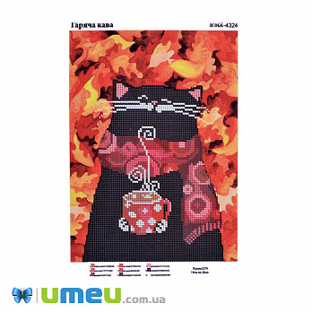 Схема для выш. бісером Юма, Гаряча кава, 26х19 см (UPK-048248)