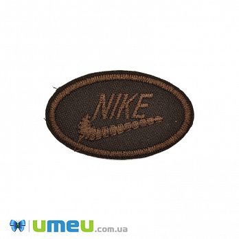 Термоаплікація Nike, 5х3 см, Коричнева (APL-042560)