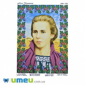 Схема для выш. бісером, Юма, Леся Українка, 38х28 см (UPK-048466)