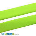Резинка плоская 25 мм, Салатовая яркая (LEN-046101)