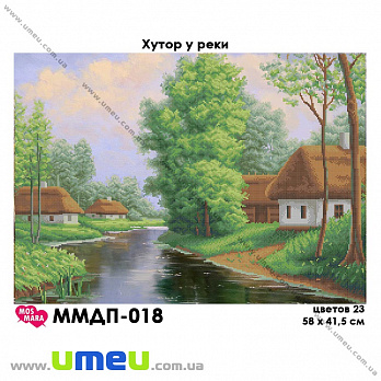 Схема для виш. бісером Мос Мара, Хутір біля річки ММДП-018, 58х41,5 см (SXM-034295)