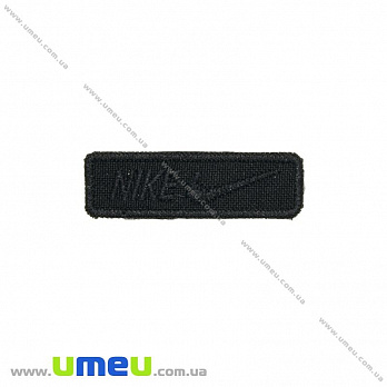 Термоаппликация Nike, 4,3х1,3 см, Черная, 1 шт (APL-024748)
