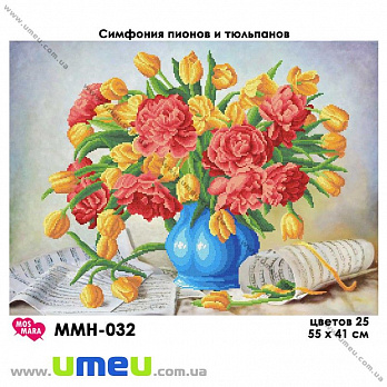 Схема для виш. бісером Мос Мара, Півонії і тюльпани ммн-032, 55х41 см (SXM-032256)