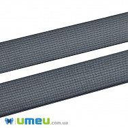 Резинка плоская 25 мм, Серая (LEN-046109)