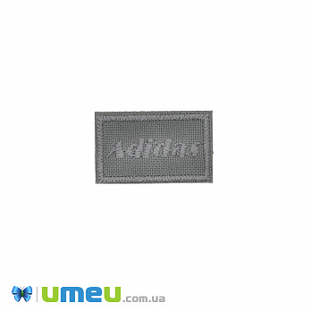 Термоаппликация Adidas, 3х2 см, Серая (APL-042473)