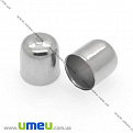 Колпачок металлический, 9х8 мм, Темное серебро, 1 шт (OBN-008462)