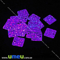 Пайетки Китай квадратные, 12,5х12,5 мм, Фиолетовые, 5 г (PAI-013133)