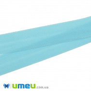 Трикотажна бейка (матова), 15 мм, Блакитна, 1 м (LEN-042334)