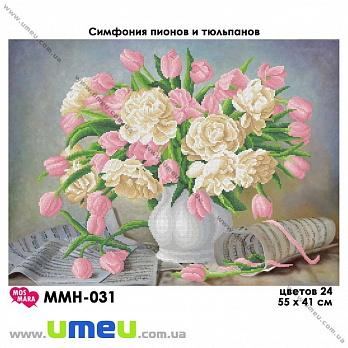 Схема для виш. бісером Мос Мара, Півонії і тюльпани ммн-031, 55х41 см (SXM-032255)