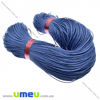 Вощеный шнур (коттон), 1,5 мм, Синий, 1 м (LEN-021791)