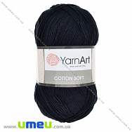 Пряжа YarnArt Cotton Soft 100 г, 600 м, Чорна 53, 1 моток (YAR-025416)