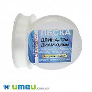 Леска 0,5 мм, Прозрачная (LES-045539)