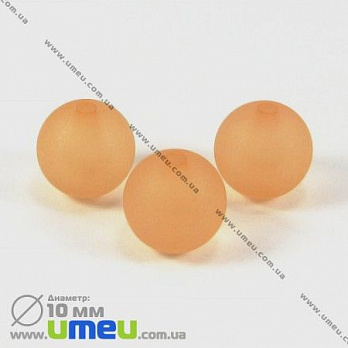 [Архів] Намистина акрилова матова Кругла, 10 мм, Помаранчева (BUS-002961)