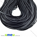 Шнур каучуковый, 3 мм, Черный, 1 м (LEN-021707)