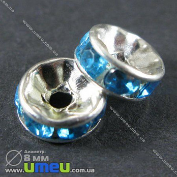 [Архів] Розділювач 8 мм, Срібло, Стрази пластикові яскраво-блакитні (OBN-002229)