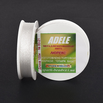 Нить металлизированая Люрекс Adele плоская, Белая, 100 м (MUL-031528)