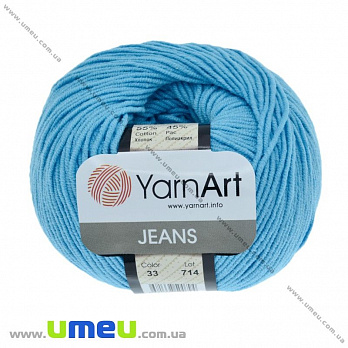 Пряжа YarnArt Jeans 50 г, 160 м, Бирюзовая светлая 33, 1 моток (YAR-025319)