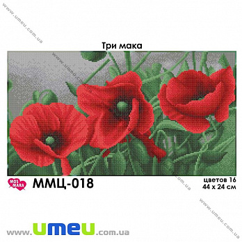 Схема для виш. бісером Мос Мара, Три маку ММЦ-018, 44х24 см (SXM-032260)