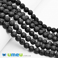 Бусины Лава, Натур. камень, 8,5 мм, Круглые (BUS-049688)