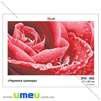 Схема для виш. бісером Золота Підкова, Червона троянда ЗПК-002, 65х41 см (SXM-028925)