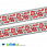 /p42157-tesma-s-ukrainskim-ornamentom-25-mm-krasnaya/