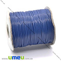 Полиэстеровый шнур, 2,0 мм, Синий темный (LEN-008166)